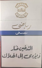 Farstar Nes American Blend cigarette